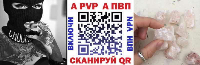 A-PVP мука  Купить закладки  Красновишерск 