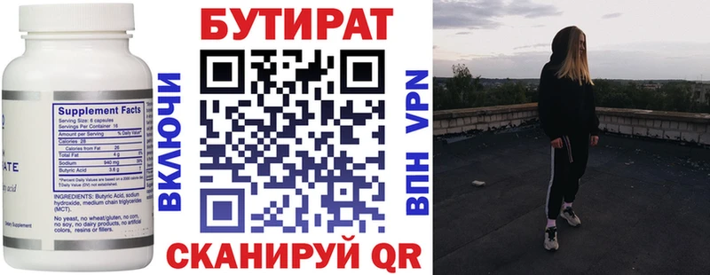 БУТИРАТ BDO  Купить  Красновишерск 