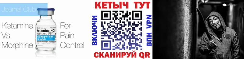 Кетамин ketamine Купить закладки Красновишерск