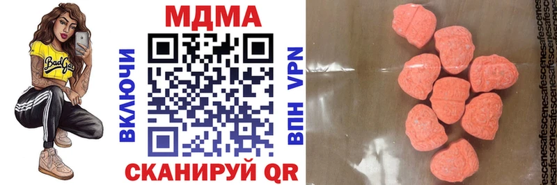 Купить  Красновишерск  MDMA молли 