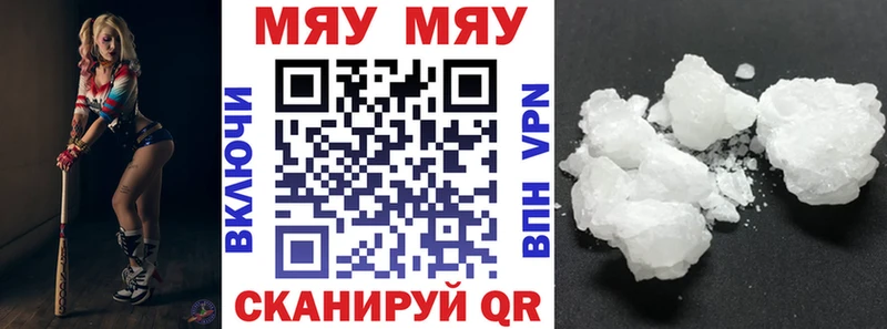 Купить  Красновишерск  Мефедрон мяу мяу 