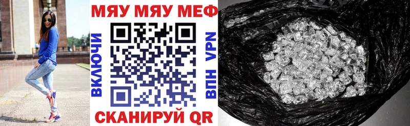 Мефедрон кристаллы Красновишерск